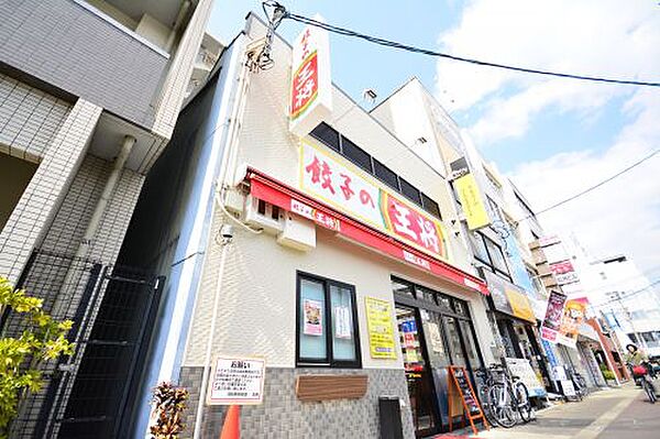 画像26:【中華料理】餃子の王将 昭和町駅前店まで1016ｍ