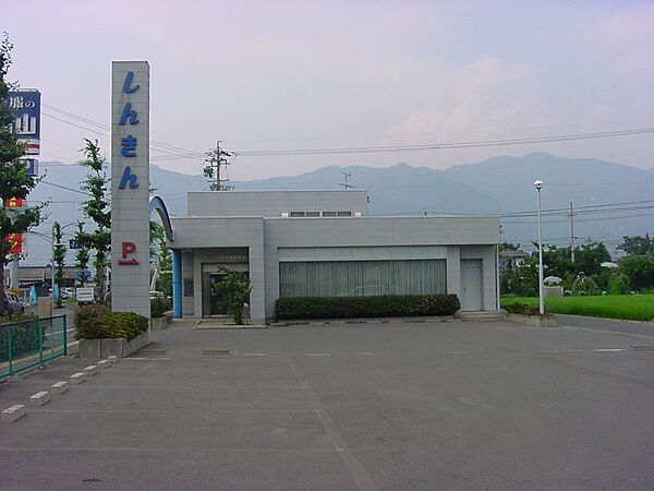 画像15:上田信用金庫城南支店（634m）