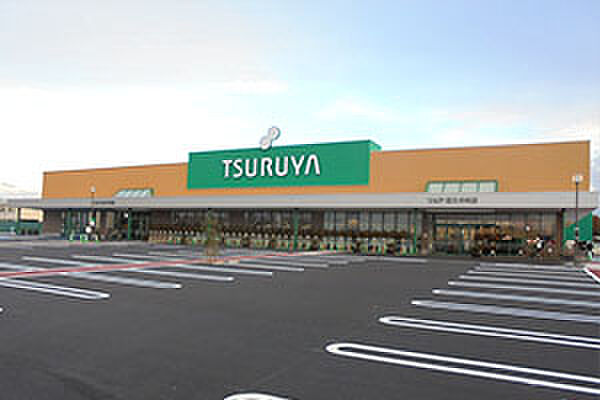 画像23:TSURUYA佐久中央店（1526m）