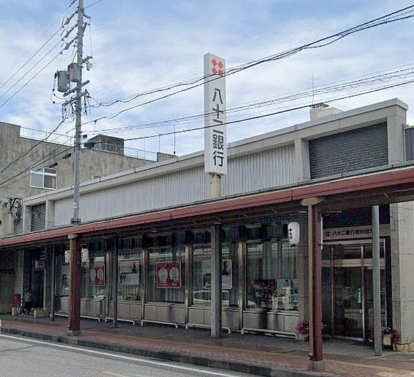 画像22:八十二銀行 岩村田支店（738m）