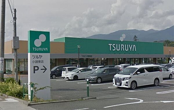 画像16:TSURUYA小諸東店（1299m）