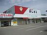 周辺：ほしまん 臼田店（1527m）