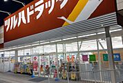 ツルハドラッグ小諸インター店（1197m）