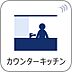 設備：カウンターキッチンは広くて収納力もあるので、快適に料理をすることができます。食器や炊事用具を手の届くところに配置しやすいため調理もスピーディーですよ。