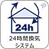 その他：2号棟【24時間換気システム】家じゅうの空気が入れ替わるよう、ファンなどの器械を使って2時間に1回計画換気。24時間、常に新鮮な空気を維持するためのシステムです。 