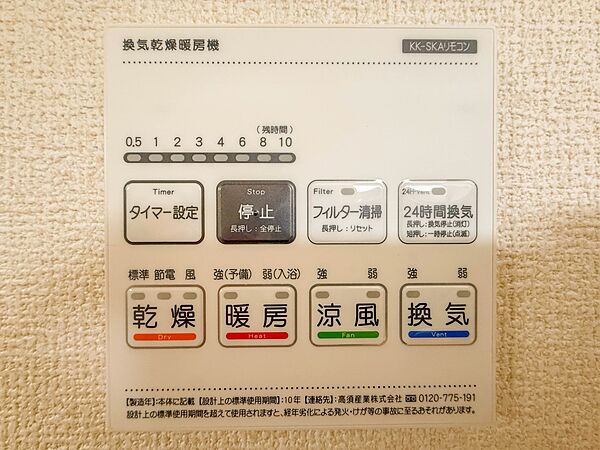 設備