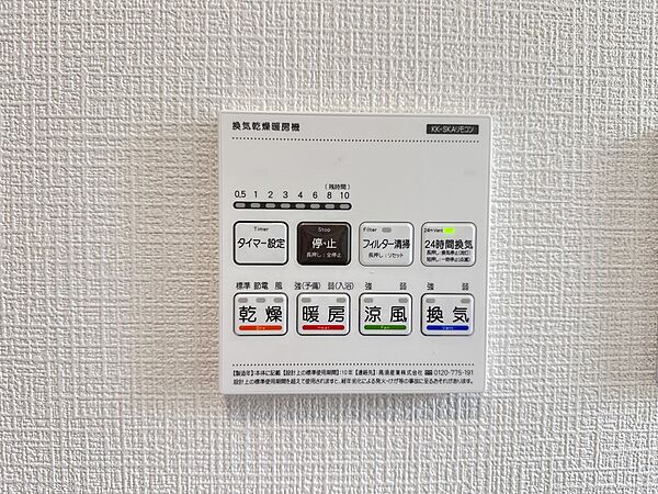 設備を拡大表示