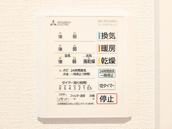 設備を拡大表示