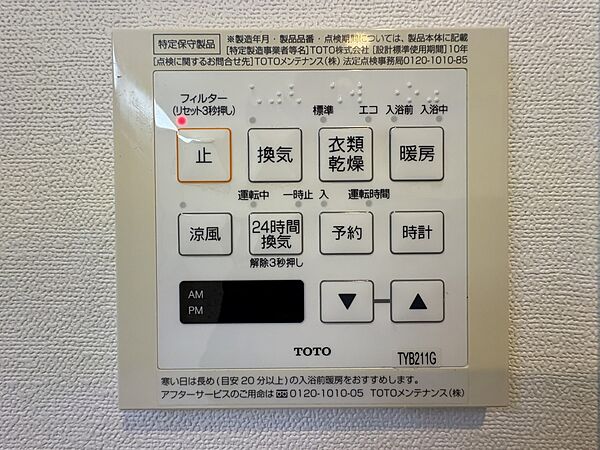 設備