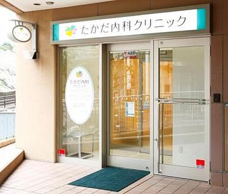 病院 80m たかだ内科クリニック (たかだ内科クリニック 徒歩1分)