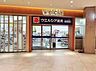 周辺：ドラッグストア 850m ウエルシアさいたま新都心けやき広場店