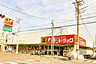 周辺：ドラッグストア 400m サンドラッグ川口青木店