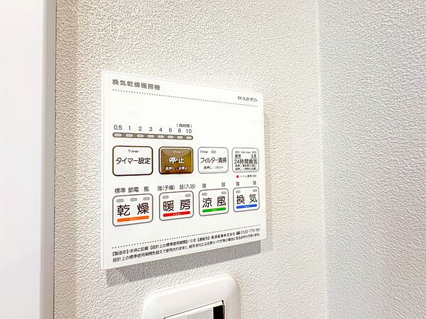設備を拡大表示