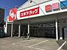 周辺：ドラッグストア 875m スギ薬局白幡店