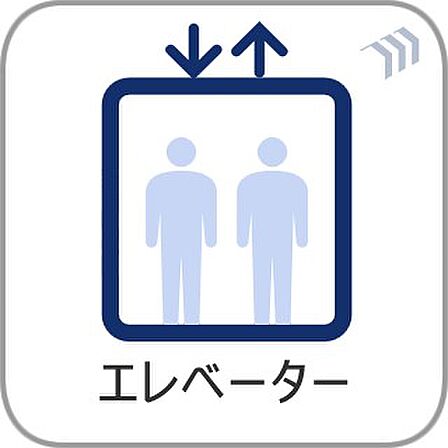 【エレベーター】防犯カメラ付エレベーターで犯罪を事前に防ぐのはもちろん、ゴミのポイ捨てや落書きなど、マナー違反やイタズラに対しても抑止が期待できます。