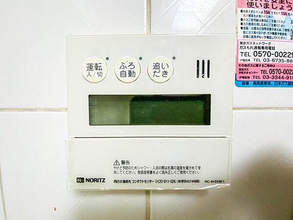 設備を拡大表示