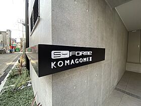 SYFORME KOMAGOMEII 201 ｜ 東京都豊島区駒込6丁目（賃貸マンション2K・2階・25.54㎡） その23