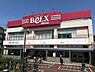 周辺：【スーパー】BeLX(ベルクス) 板橋中台店まで741ｍ