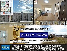 スペイシャス緑地公園 1A ｜ 大阪府豊中市東寺内町（賃貸マンション1R・1階・34.80㎡） その14