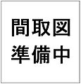 マンション草加旭園3階1,080万円