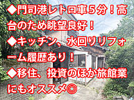 福岡県北九州市門司区清見2丁目17-28：物件画像