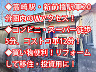 群馬県高崎市大沢町205-5：物件画像