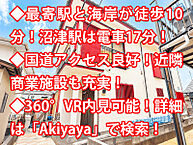 静岡県沼津市原635-1：物件画像