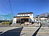 周辺：美原さつき野郵便局 徒歩12分。 920m
