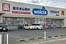 周辺：ウエルシア堺美原店 徒歩13分。 1010m