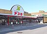 周辺：食品館アプロもず店 徒歩9分。 650m