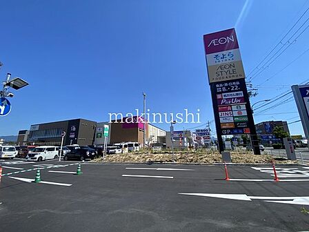 イオンそよら新金岡 徒歩10分。 740m