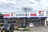 周辺：ココカラファイン山中田店 徒歩5分。 360m