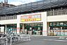 周辺：ココカラファイン上野芝楽市店 徒歩10分。 800m