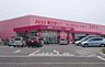 周辺：ディスカウントドラッグコスモス美原平尾店 徒歩17分。 1330m