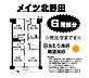 間取り：■6階部分■日当たり良好■眺望良好■カウンターキッチンのお部屋です■スーパーやドラッグストア、コンビニなどが近くにあり生活便利な立地条件となっております■