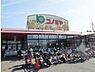 周辺：コノミヤ狭山店 徒歩15分。 1130m