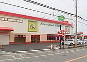 コノミヤ河内長野店 徒歩15分。 1150m