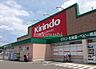 周辺：キリン堂土佐屋台店 徒歩26分。 2020m