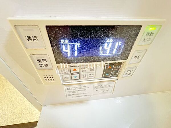 その他を拡大表示