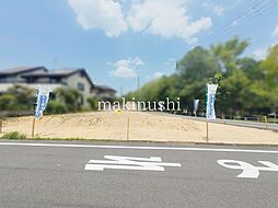 富田林市高辺台1丁目　売土地