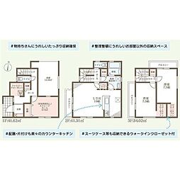 リーブルガーデン西野 新築戸建