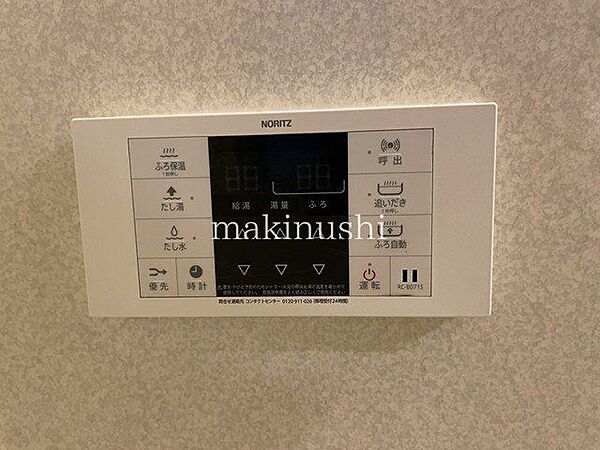 その他を拡大表示