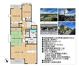 ガーデンヒルズ三日市 3LDKの間取図画像