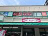 周辺：【生活雑貨店】キャンドゥ 京急ストア日ノ出町店まで282ｍ