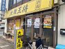 周辺：【中華料理】大阪王将　天王町駅前店まで1778ｍ