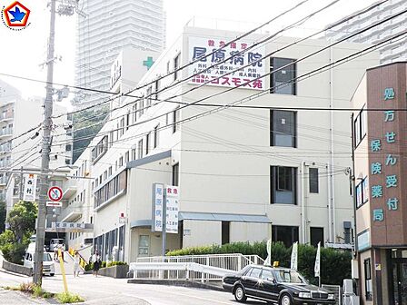 医療法人社団つかさ会 尾原病院　約730ｍ