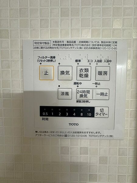 設備