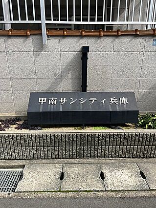 表札
