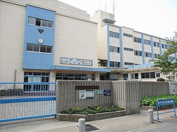 市立明親小学校...