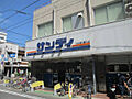 サンディ兵庫駅...